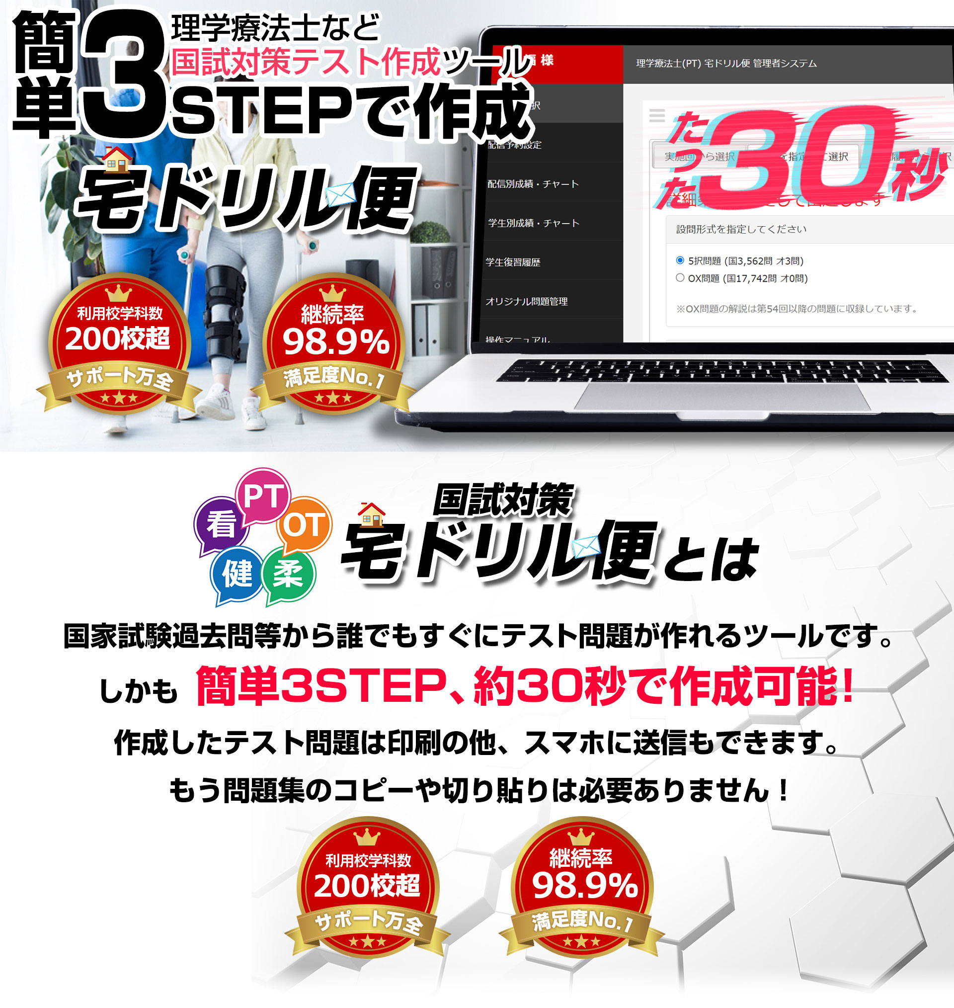 宅ドリル便タイトル