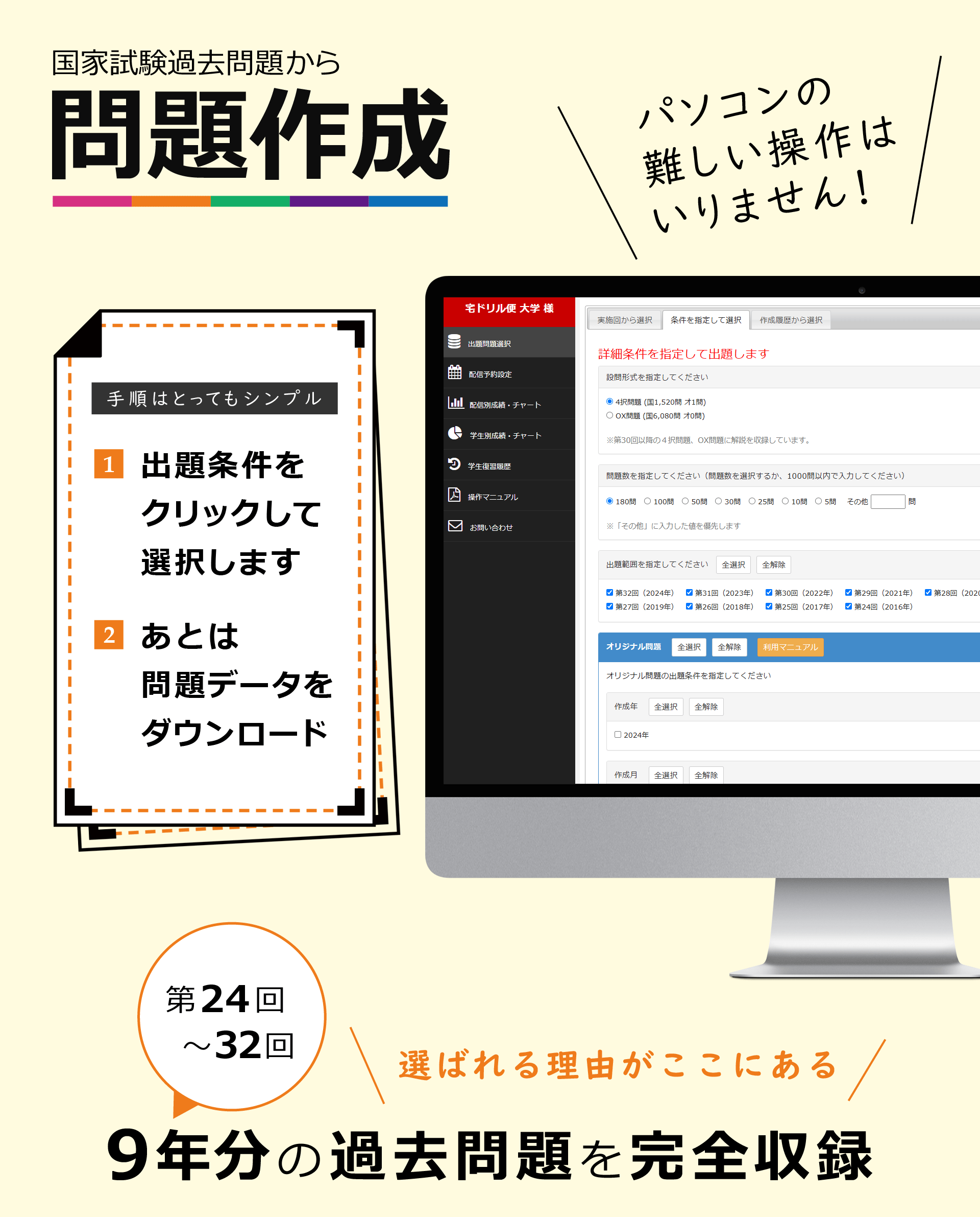 宅ドリル便で問題作成