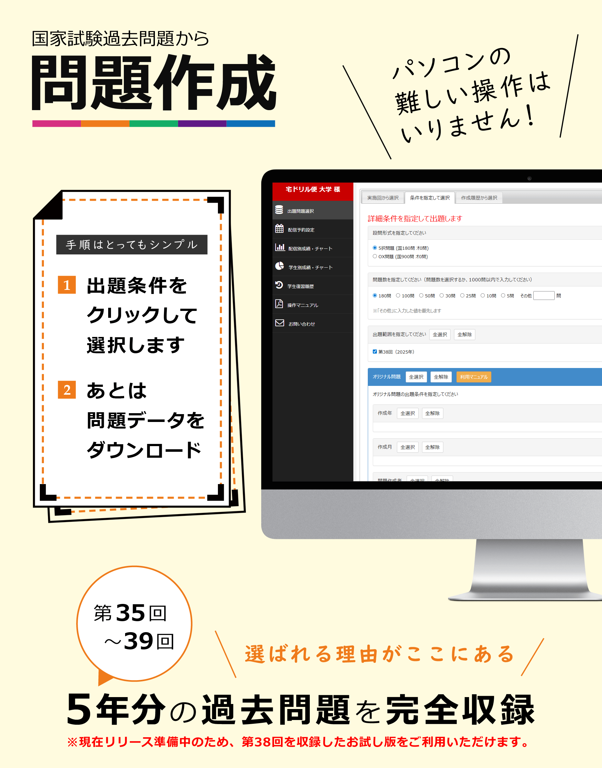 宅ドリル便で問題作成
