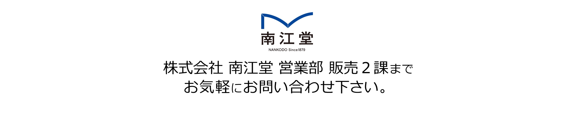 宅ドリル便カスタマーサポート