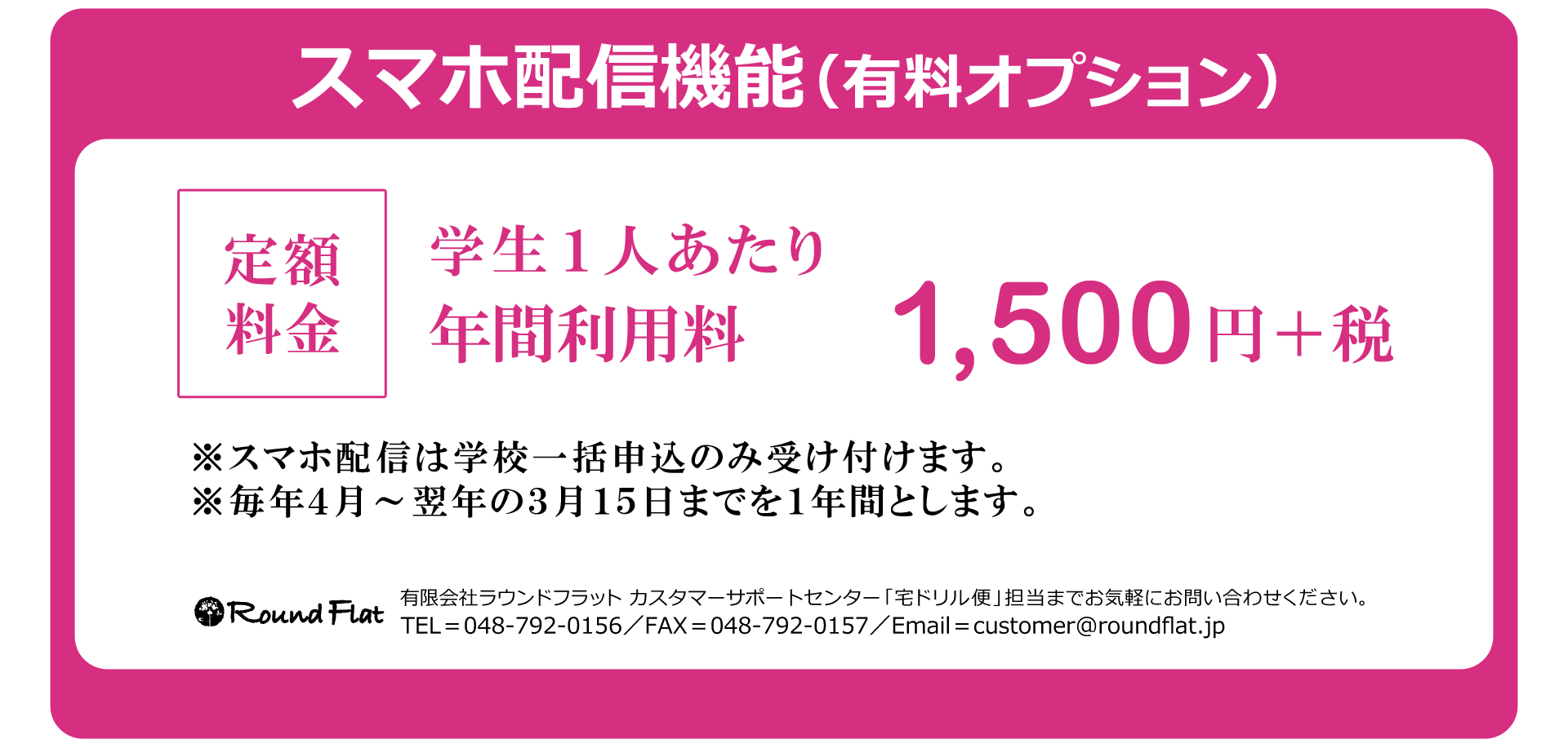 お申込み価格