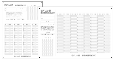 ステップ2
