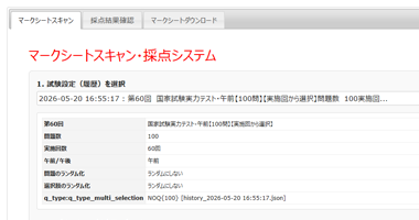 ステップ5