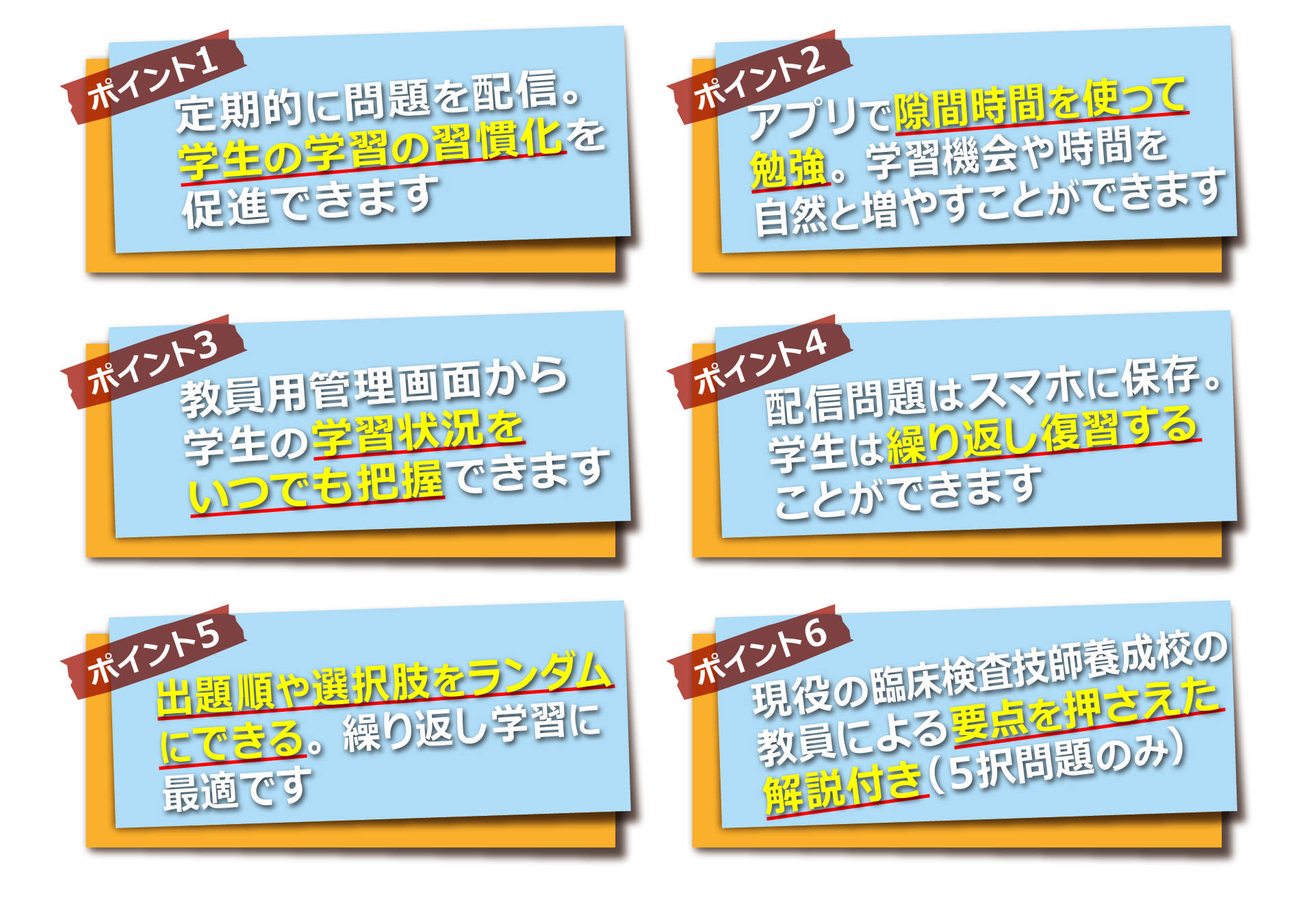 学生の学習の習慣化を促進します