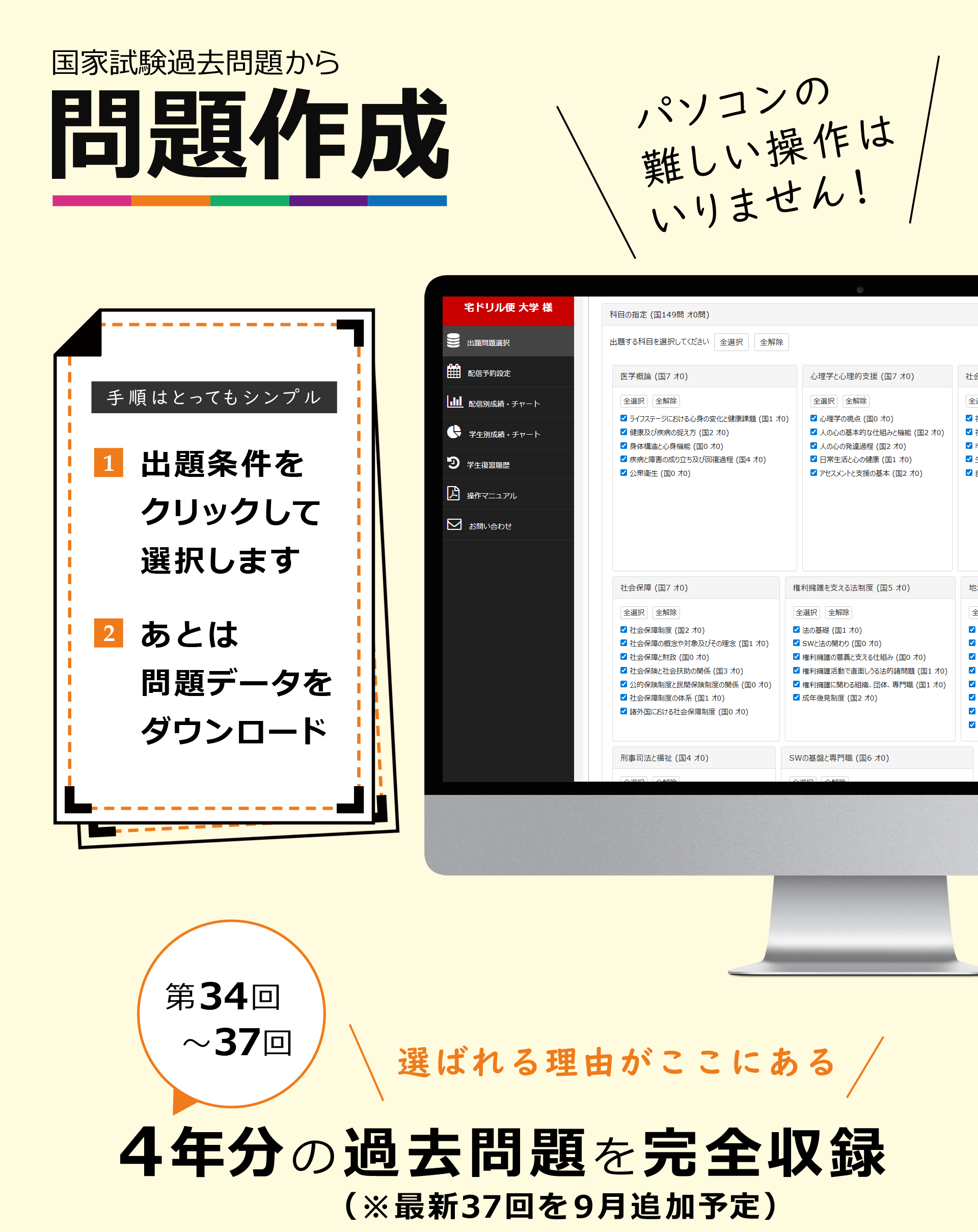 宅ドリル便で問題作成