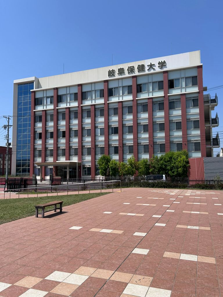 岐阜保健大学 校舎外観