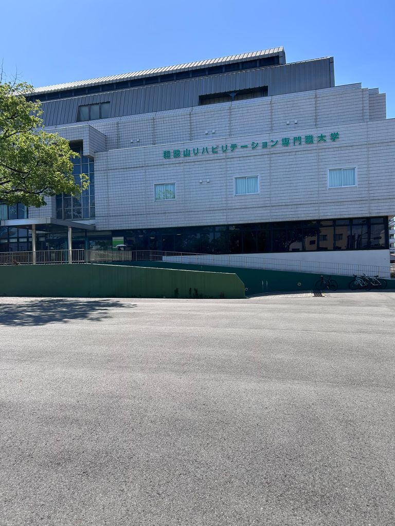 和歌山リハビリテーション専門職大学 校舎外観