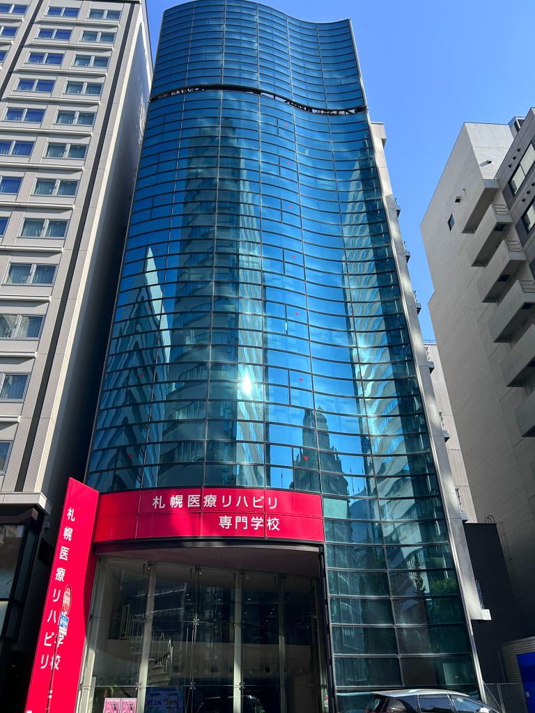 札幌医療リハビリ専門学校 校舎外観
